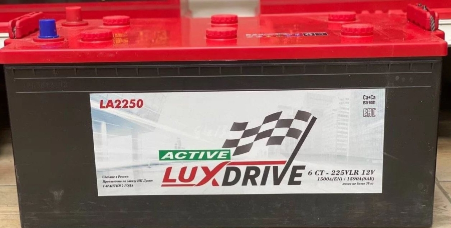 Аккумулятор Luxdrive active 225Ah